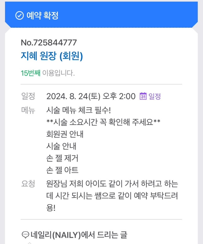 네일리(NAILY) 이미지