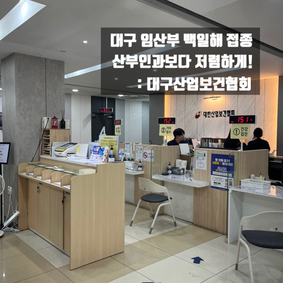 대한산업보건협회대구지역본부 이미지