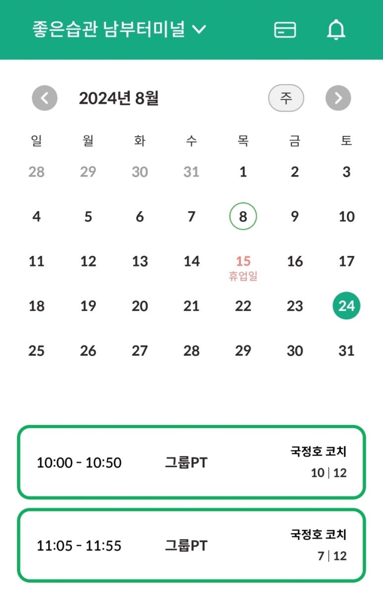 좋은습관남부터미널 이미지