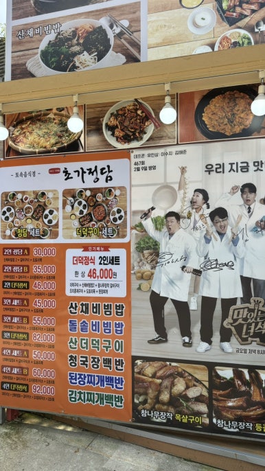 진안갈비 이미지