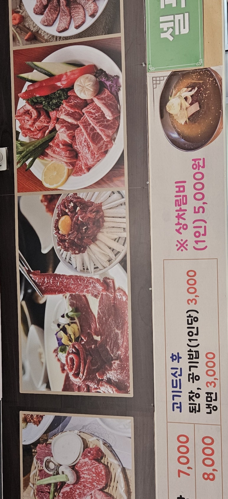연꽃마을한우 이미지