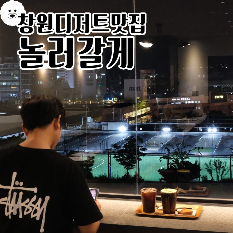 놀러갈게 이미지