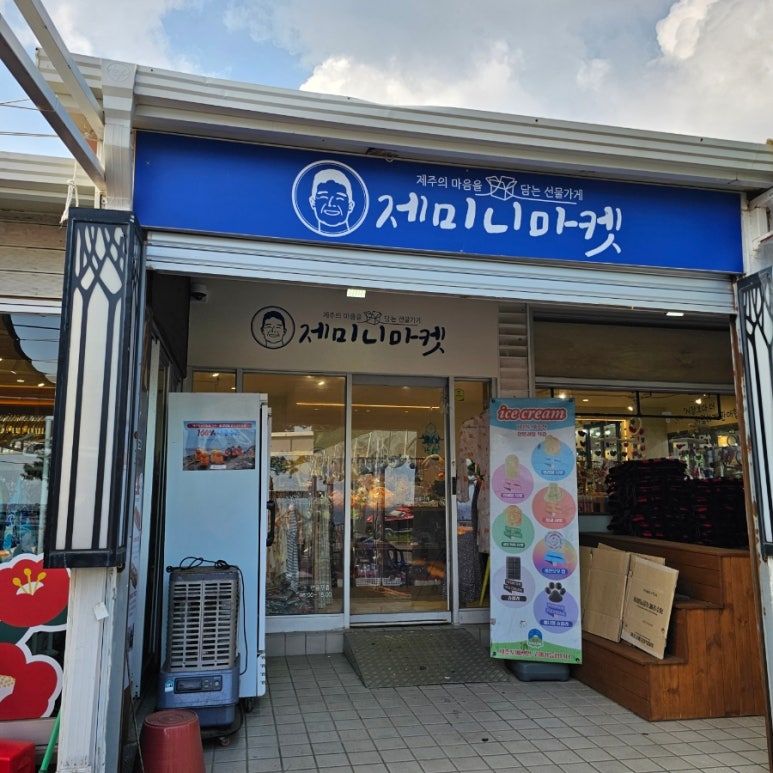 제미니마켓 이미지