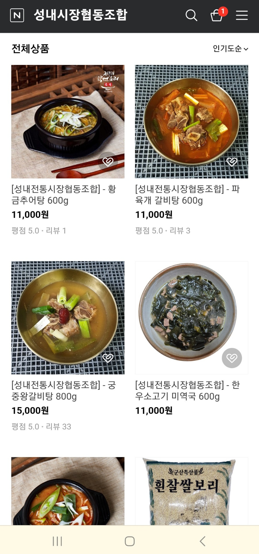 성내식품 이미지