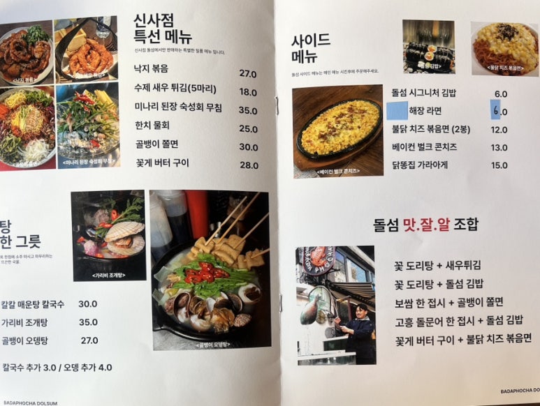 돌섬김밥 이미지
