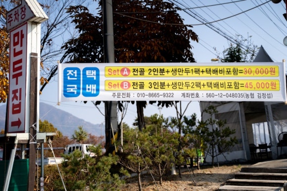 만두집 이미지