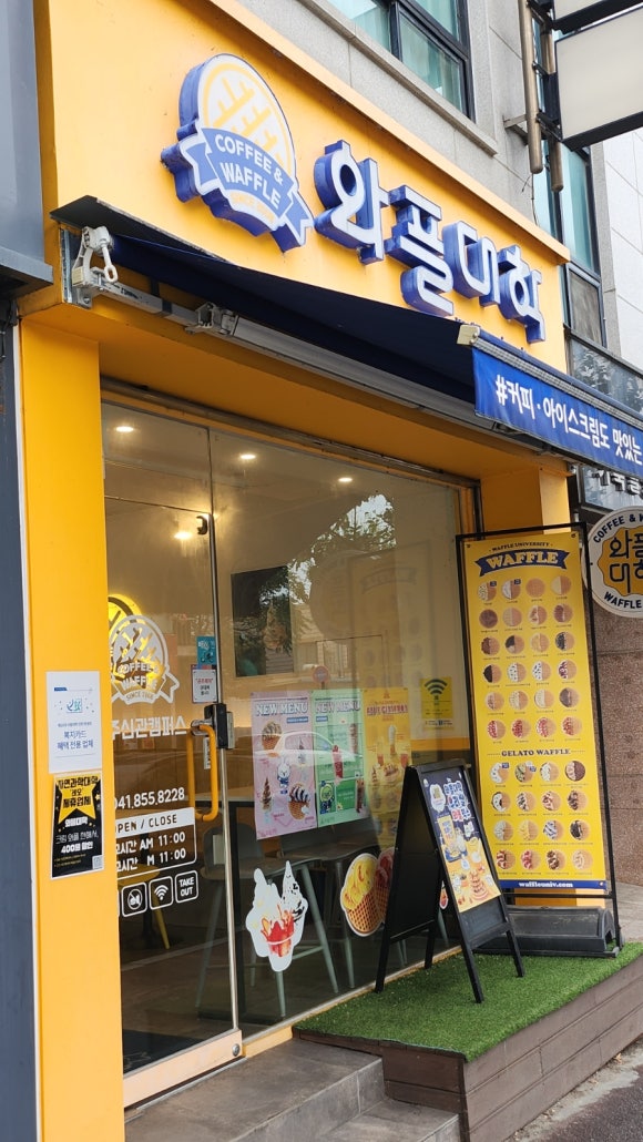 와플대학공주신관캠퍼스 이미지