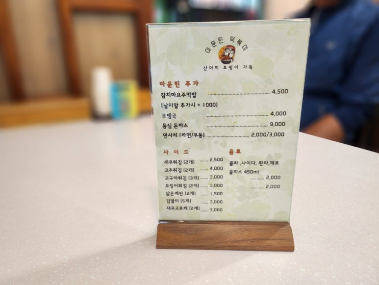 마운틴떡볶이 이미지
