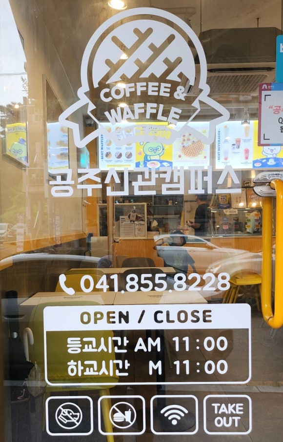 와플대학공주신관캠퍼스 이미지