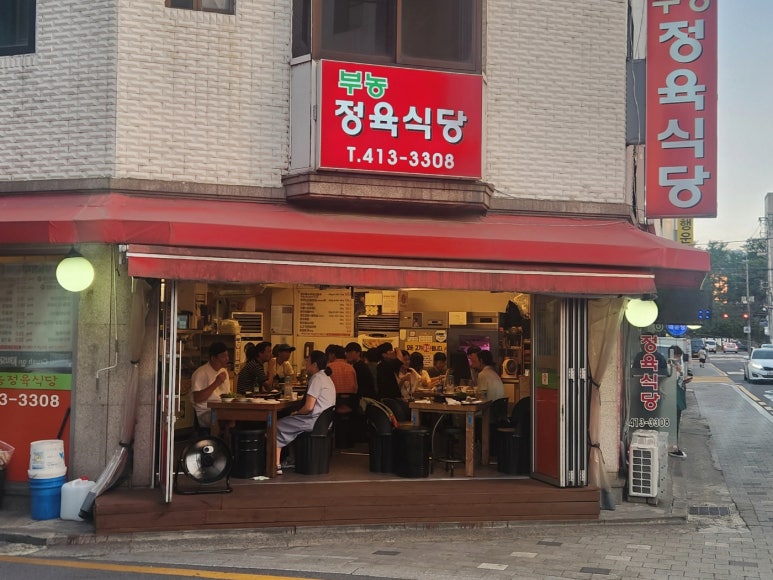 미당정육식당 이미지