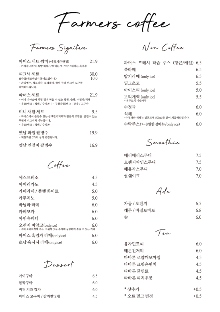 파머스커피 이미지
