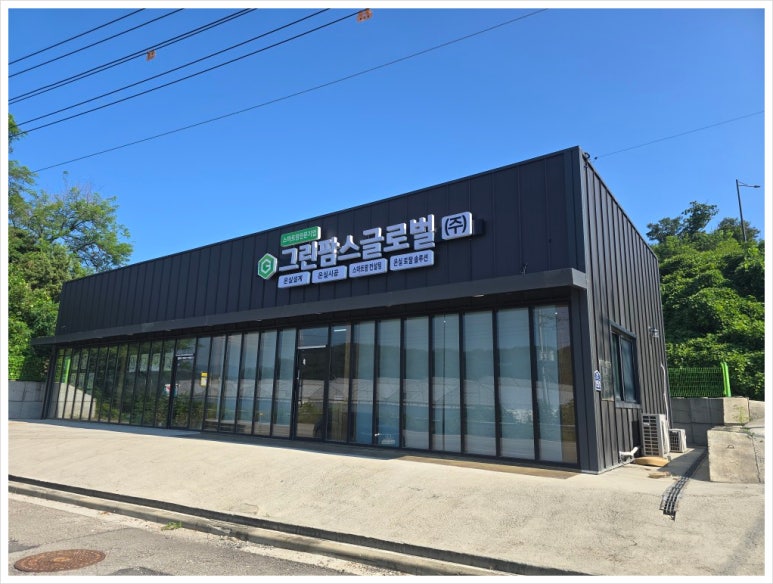 주식회사 그린팜스 이미지
