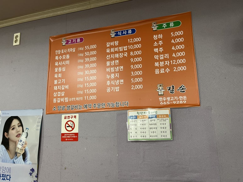 길손생고기 이미지