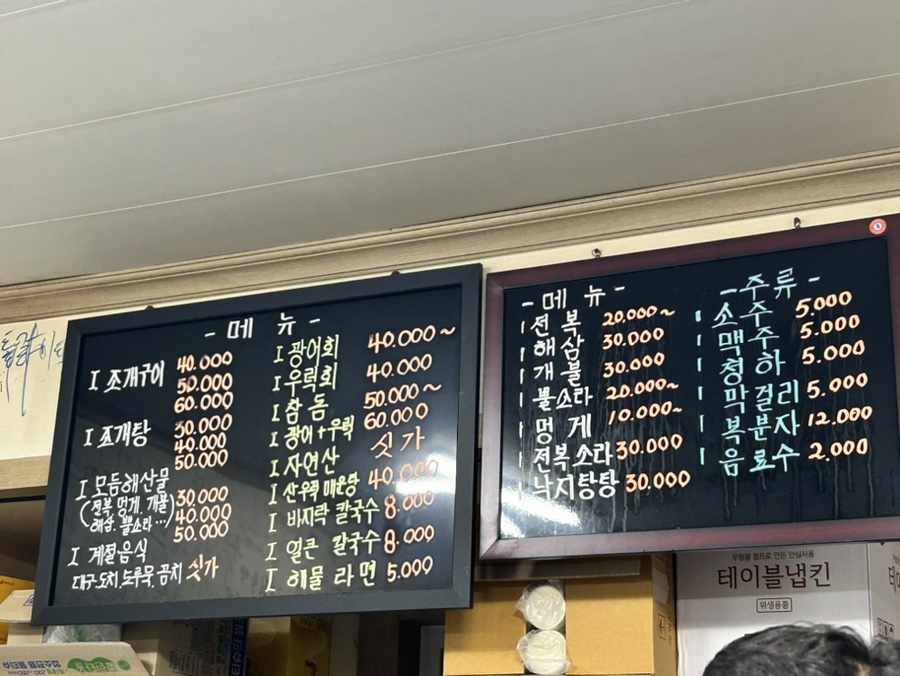 강원수산포차 이미지