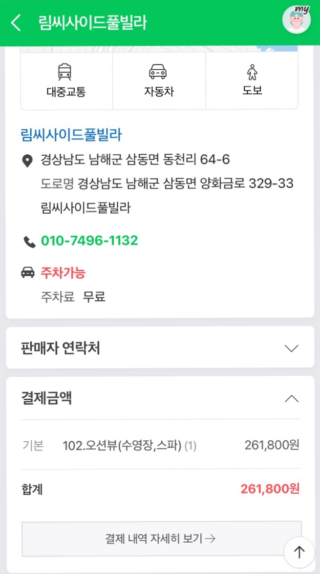림씨사이드풀빌라 이미지
