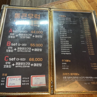 참치앤사케 이미지