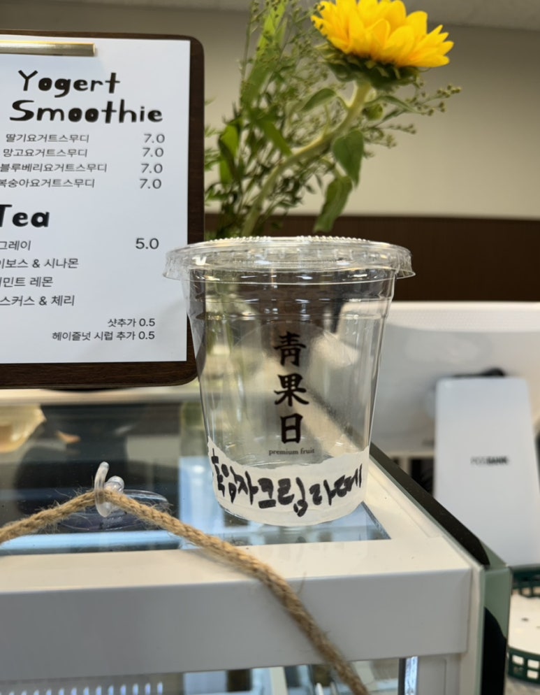은평청과 이미지