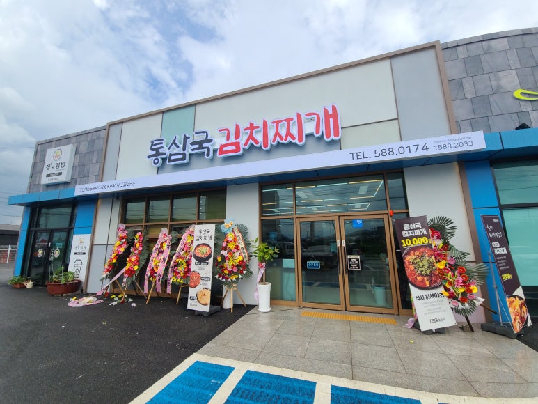 찌개통 이미지