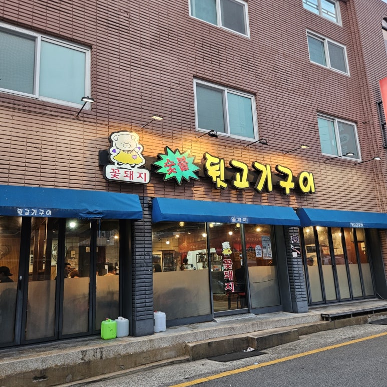 꽃돼지뒷고기 이미지