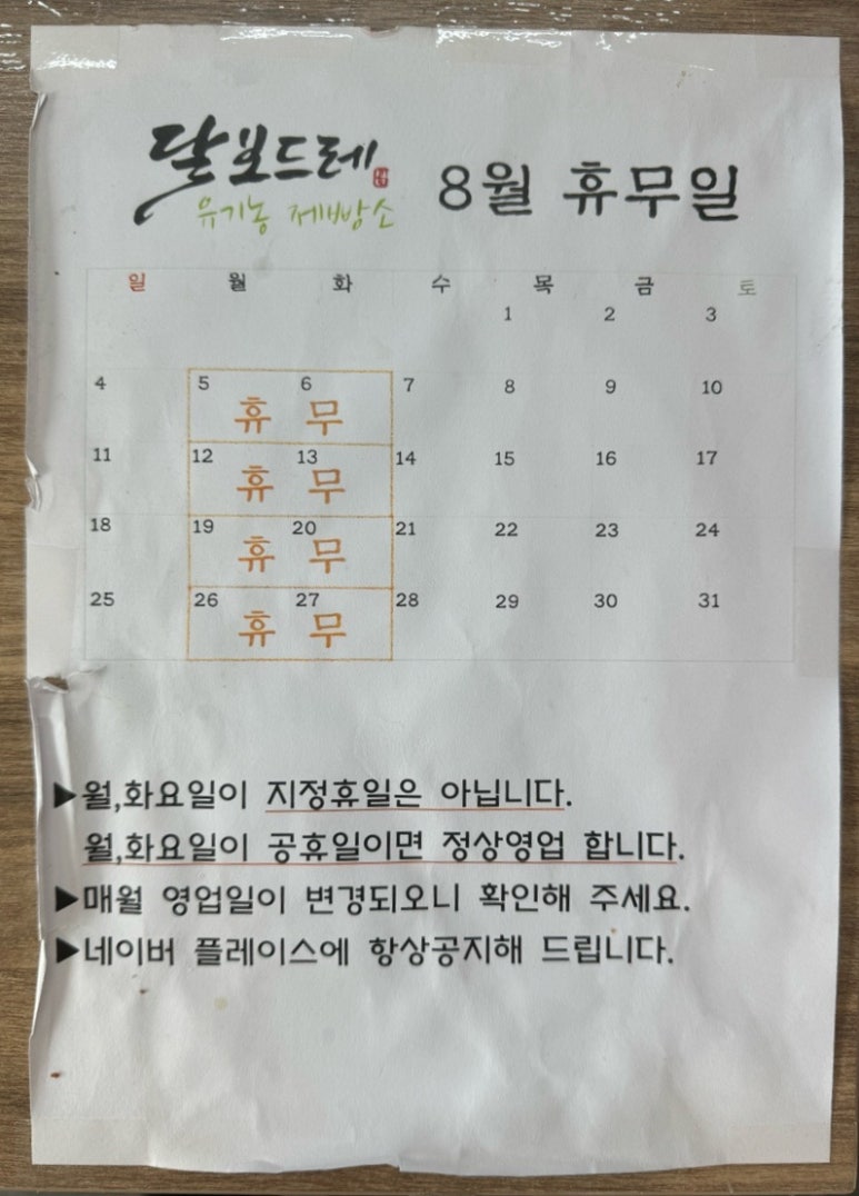 달보드레24 이미지