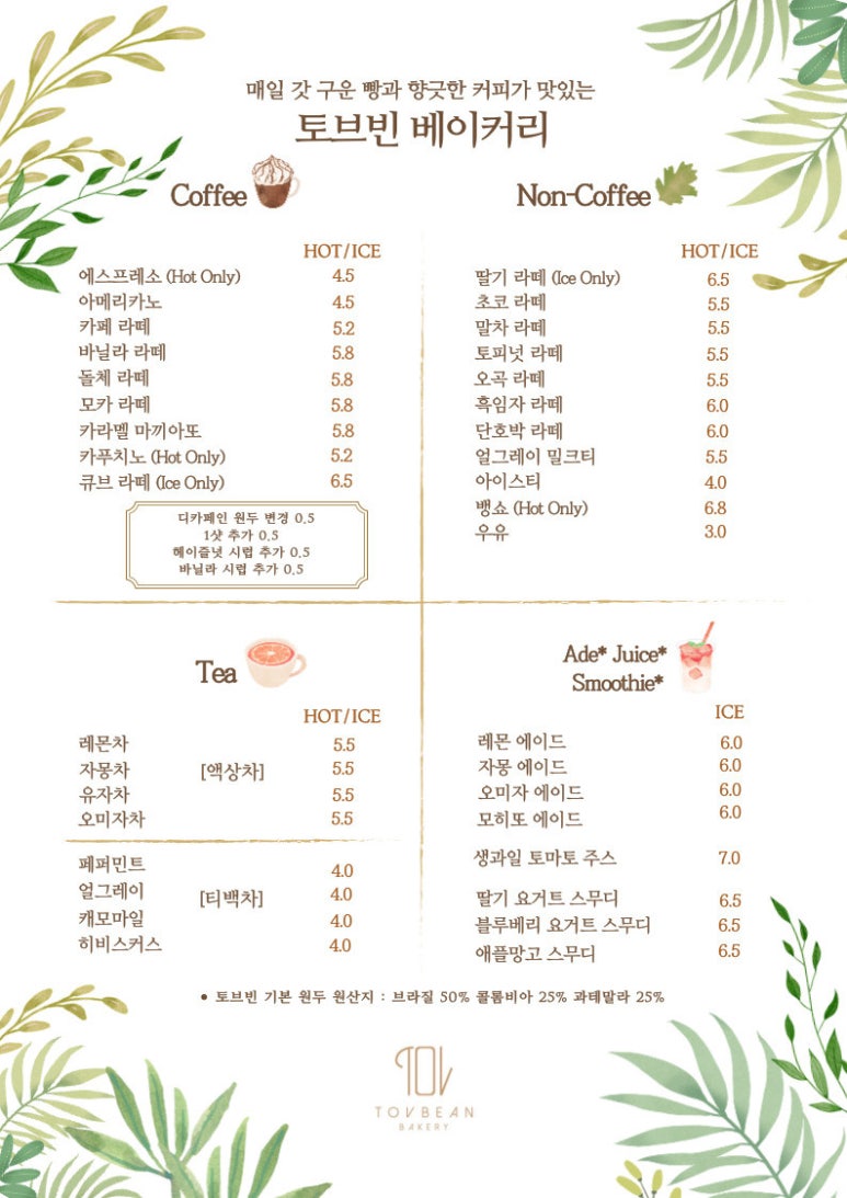 빈베이커리 이미지