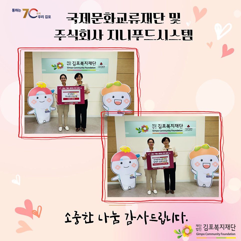 주식회사 지니푸드 이미지