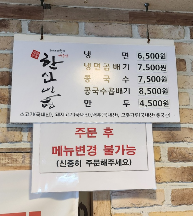 한신냉면 이미지