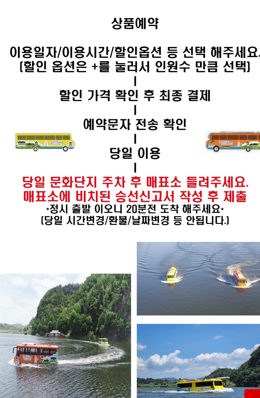 (주)부여관광 이미지