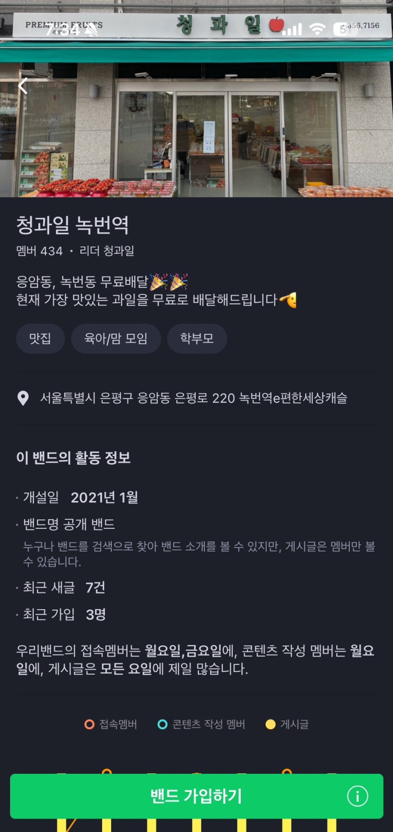 은평청과 이미지