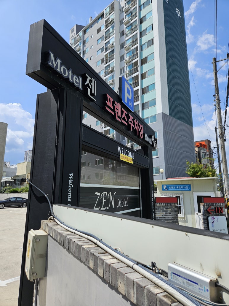 제일장여관 이미지