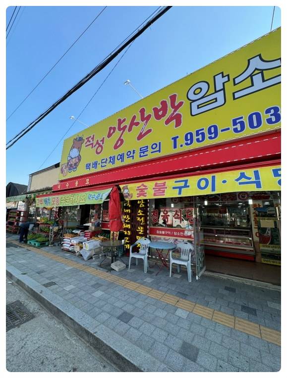 평택한우마을 이미지