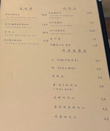 토리파스타 이미지