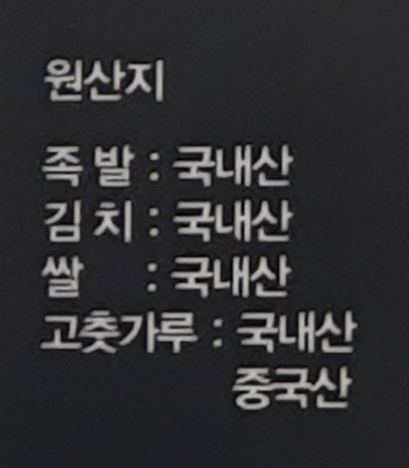 아궁이영양족발 이미지