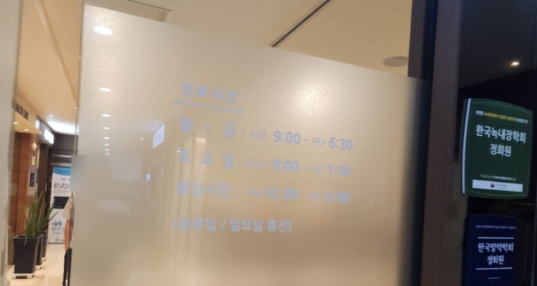 새봄안과 이미지