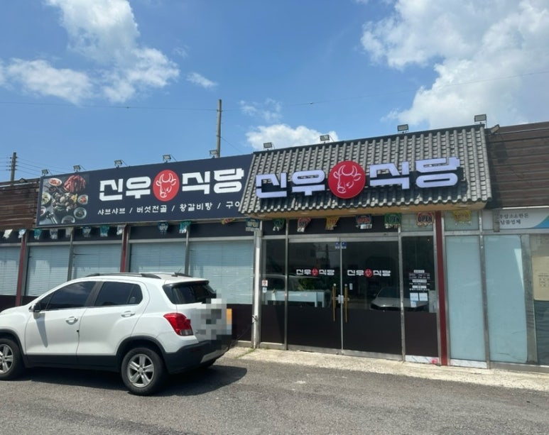 영산포농협하나로마트 이미지