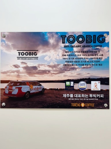 투빅커피 이미지