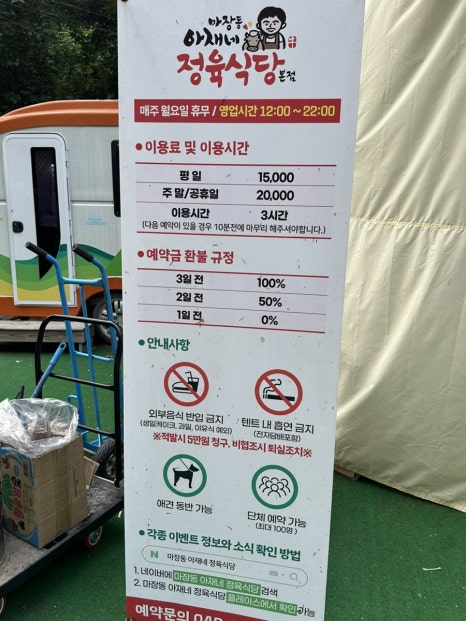 마장동아재네정육식당 이미지