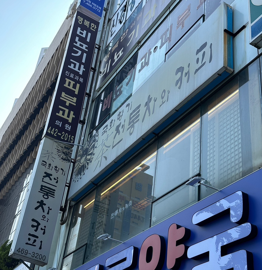 향기다방카페 이미지