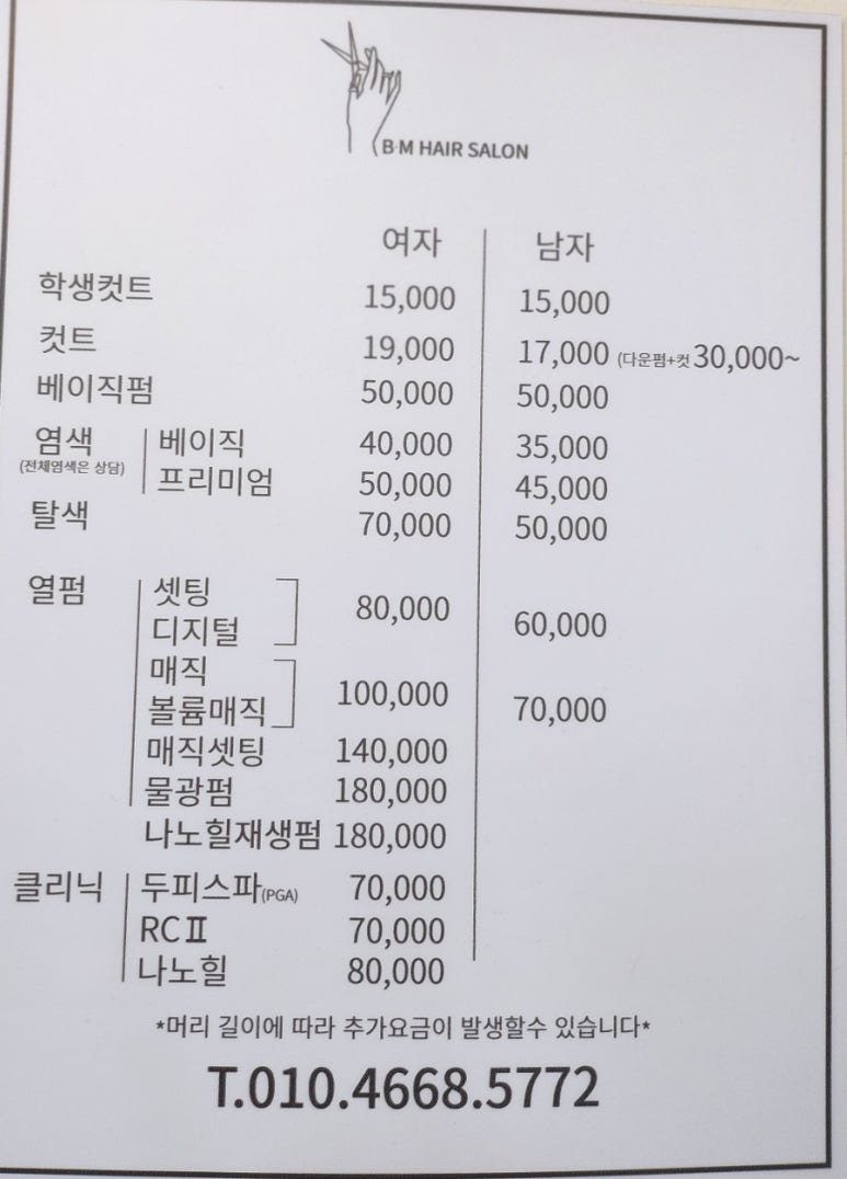 비엠살롱 이미지