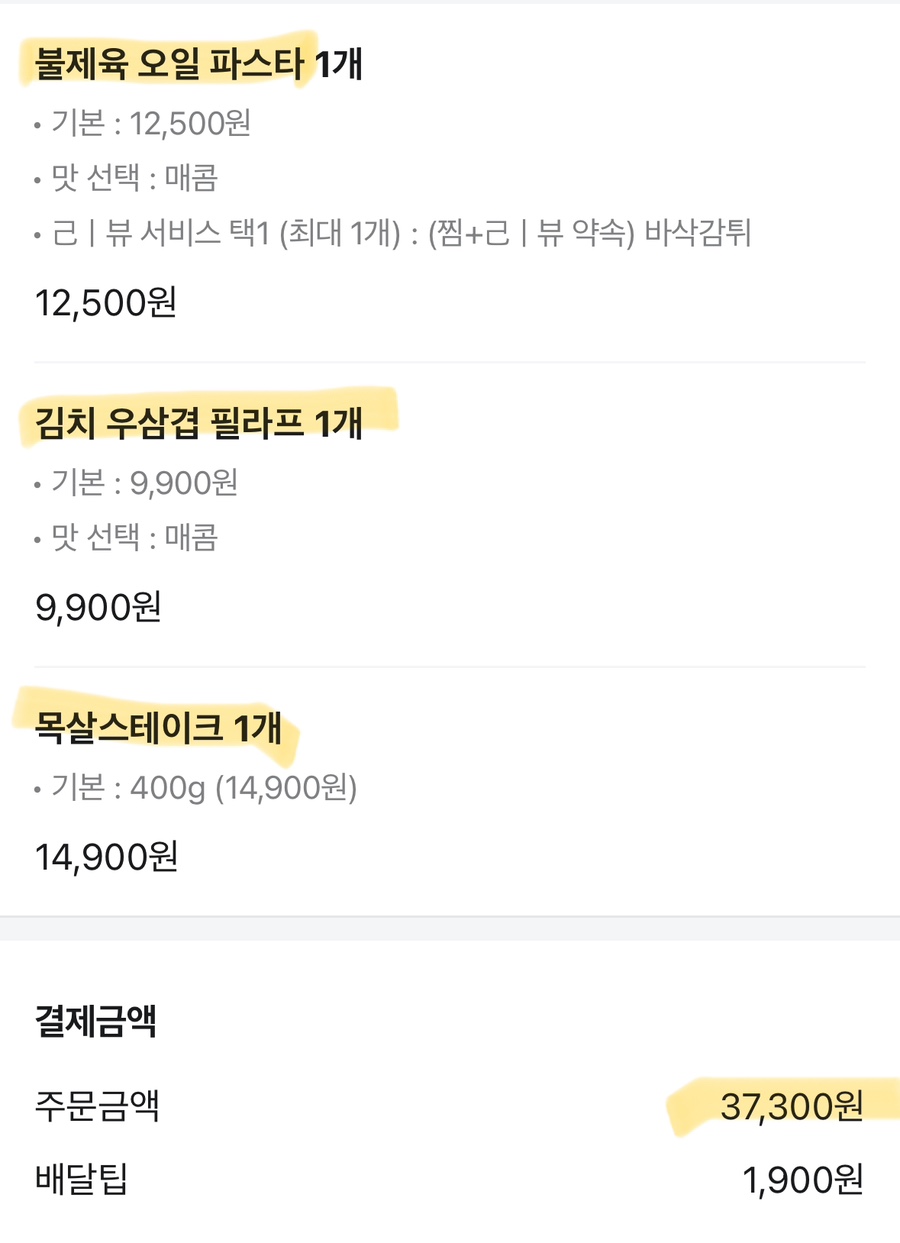이태리마담사우점 이미지