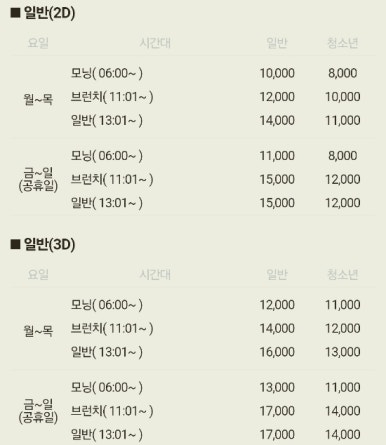 CGV 송도타임스페이스 이미지
