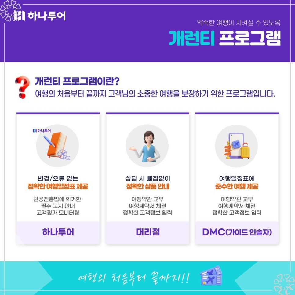 바른투어여행사 이미지