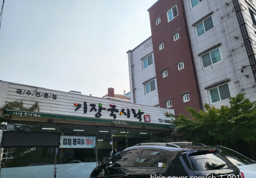 국시락 이미지
