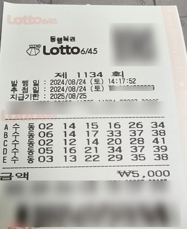 해수로또 이미지