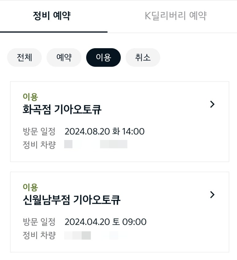 화곡기아오토큐 이미지