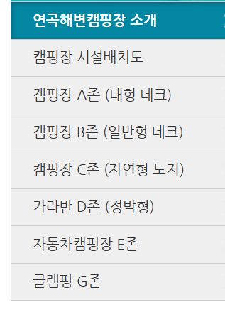 솔향기캠핑장 이미지