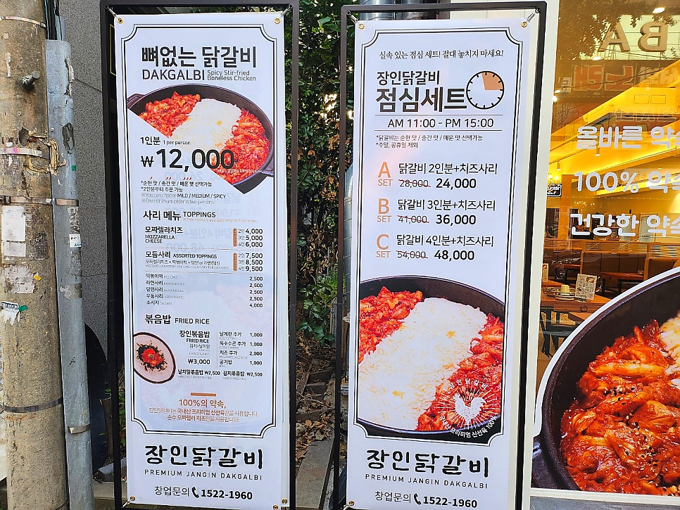 장인닭갈비용봉점 이미지
