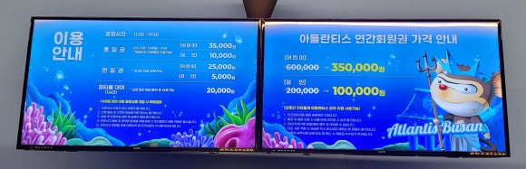 아틀란티스 부산점 이미지