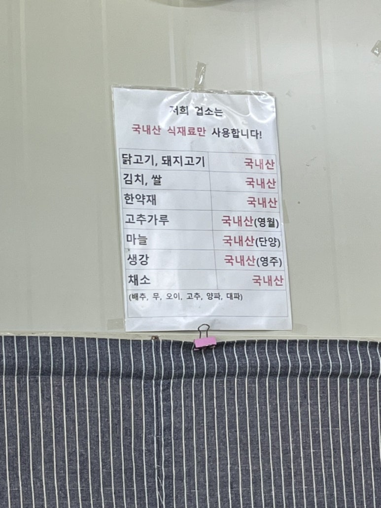 부뚜막초계국수 이미지