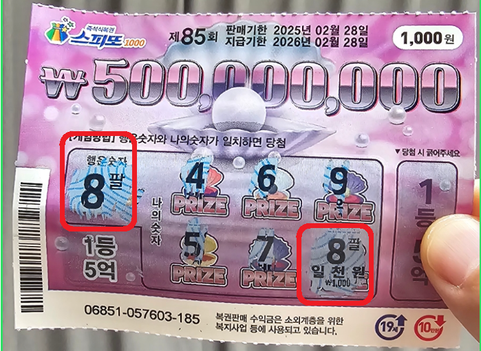 해수로또 이미지